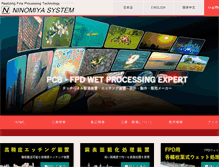 Tablet Screenshot of ninomiya-sys.co.jp